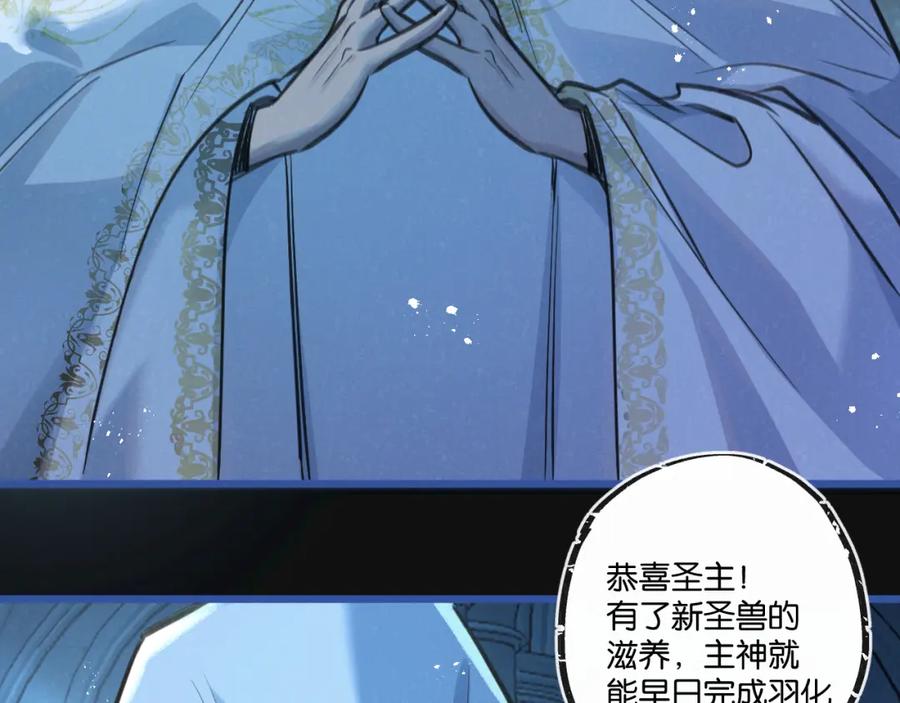 《末世超级农场》第28话 新的起点 第90页