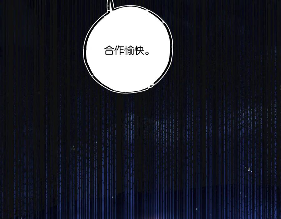《末世超级农场》第28话 新的起点 第35页