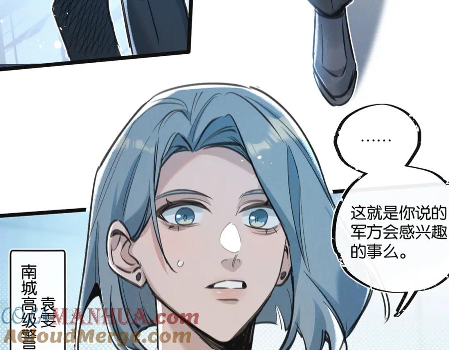 《末世超级农场》第28话 新的起点 第25页