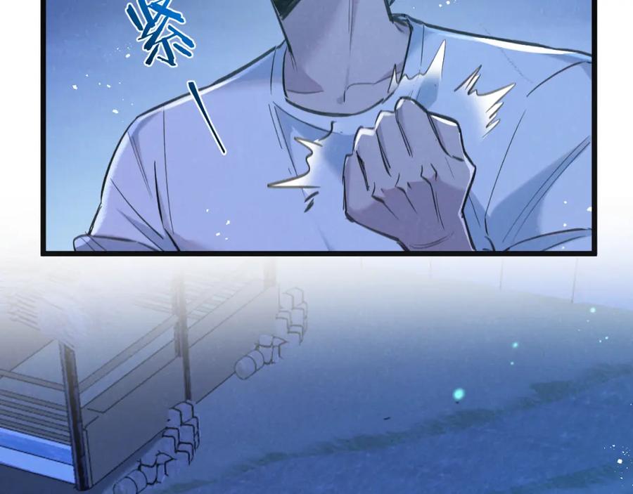 《末世超级农场》第28话 新的起点 第46页