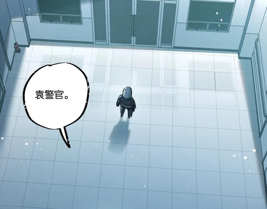 《末世超级农场》第28话 新的起点 第20页