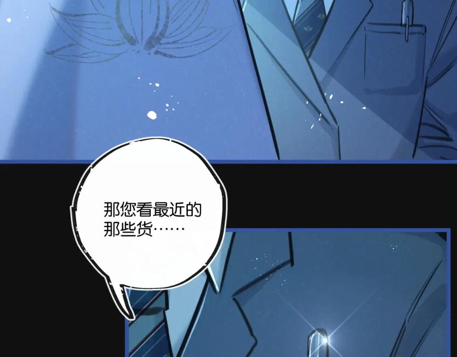 《末世超级农场》第28话 新的起点 第92页