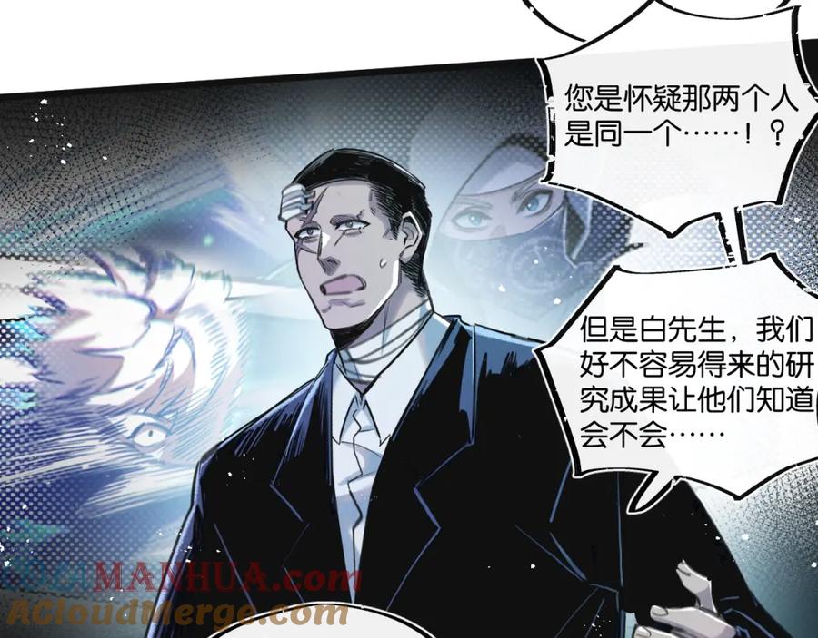 《末世超级农场》第28话 新的起点 第13页