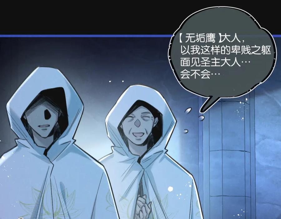 《末世超级农场》第28话 新的起点 第72页