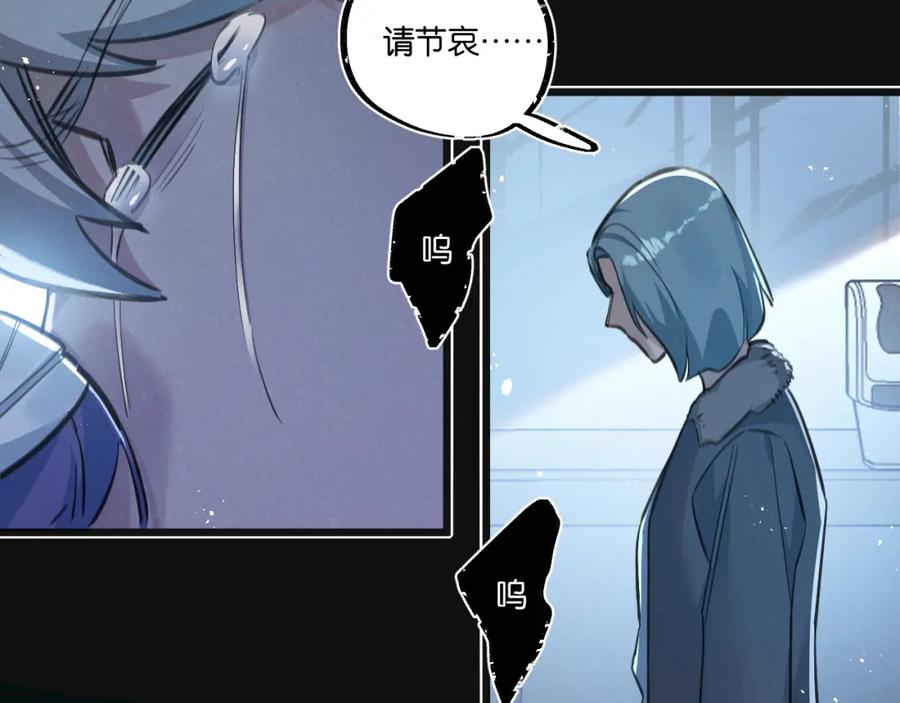 《末世超级农场》第29话 找到你了 第71页