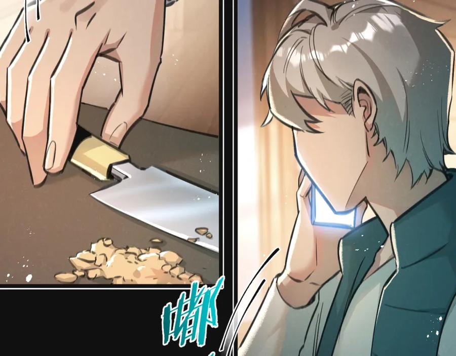 《末世超级农场》第29话 找到你了 第15页