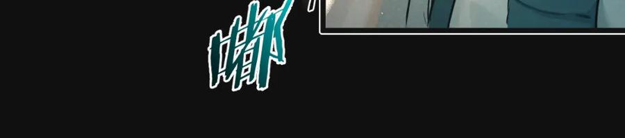 《末世超级农场》第29话 找到你了 第16页