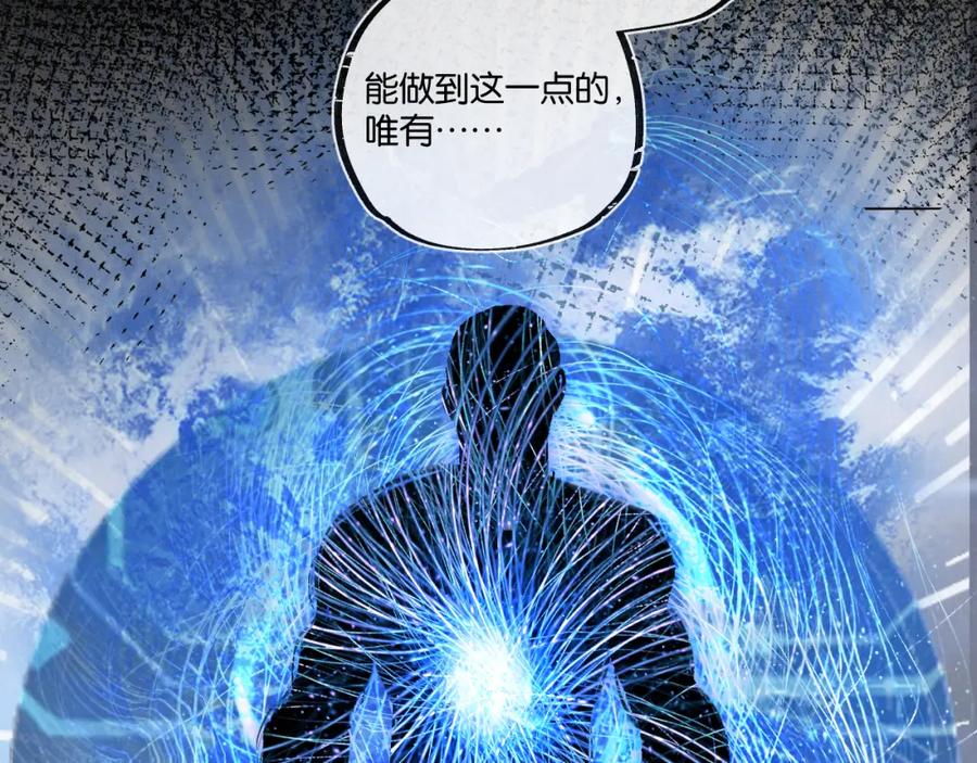 《末世超级农场》第29话 找到你了 第88页