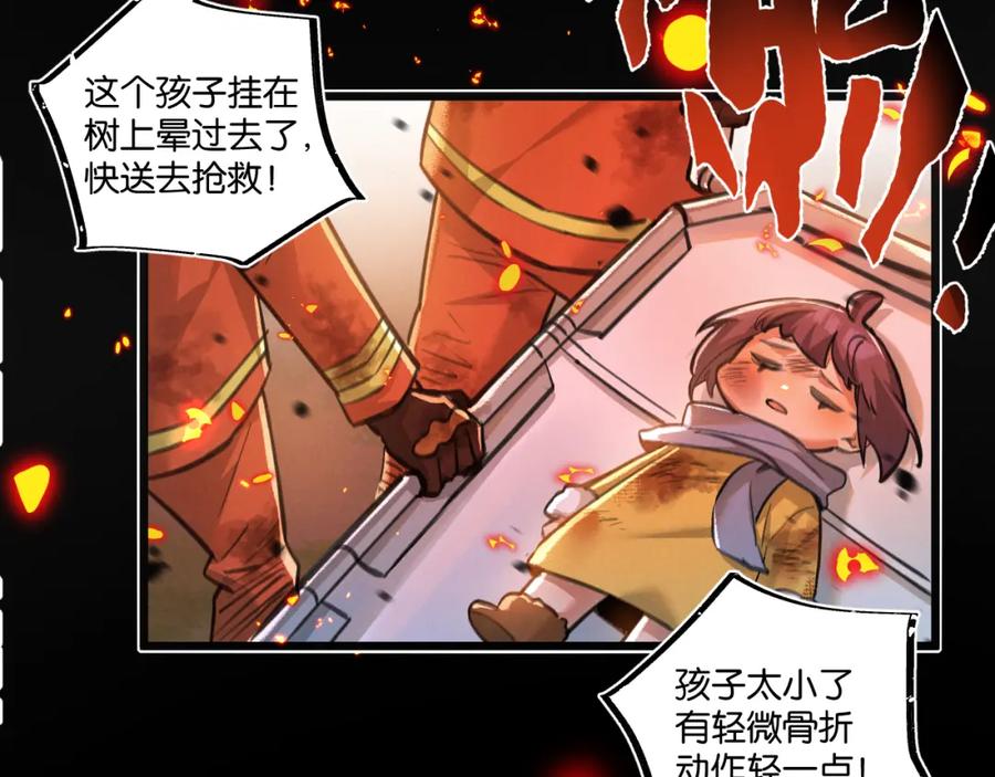 《末世超级农场》第29话 找到你了 第26页
