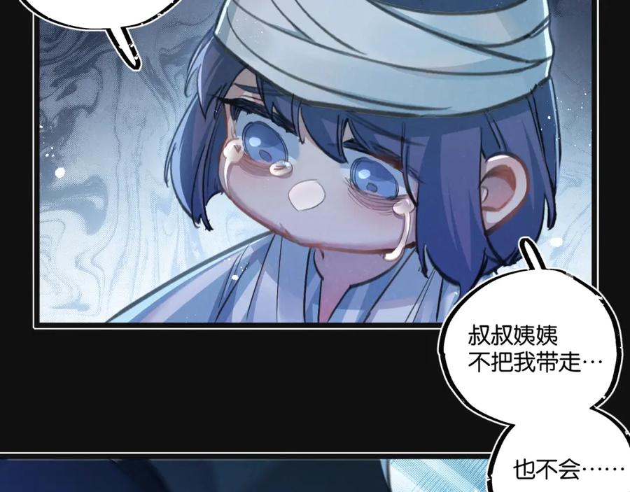 《末世超级农场》第29话 找到你了 第64页