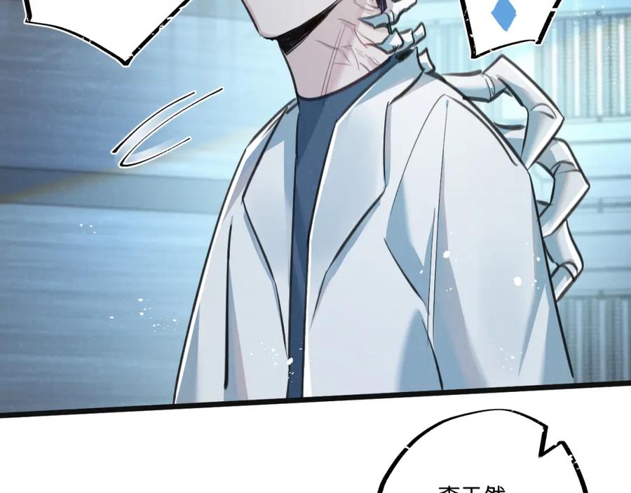 《末世超级农场》第29话 找到你了 第79页
