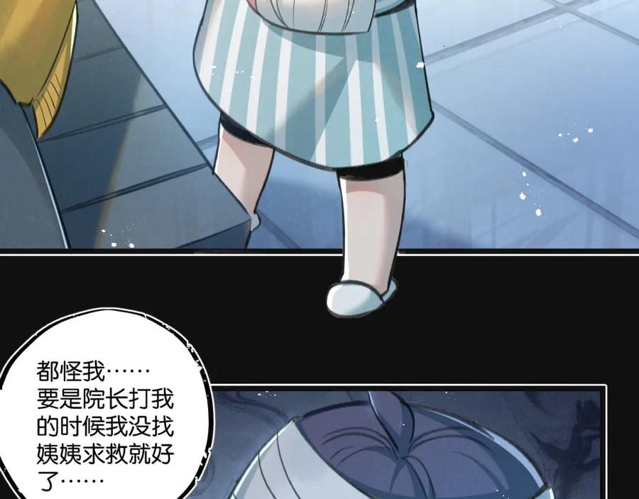 《末世超级农场》第29话 找到你了 第63页