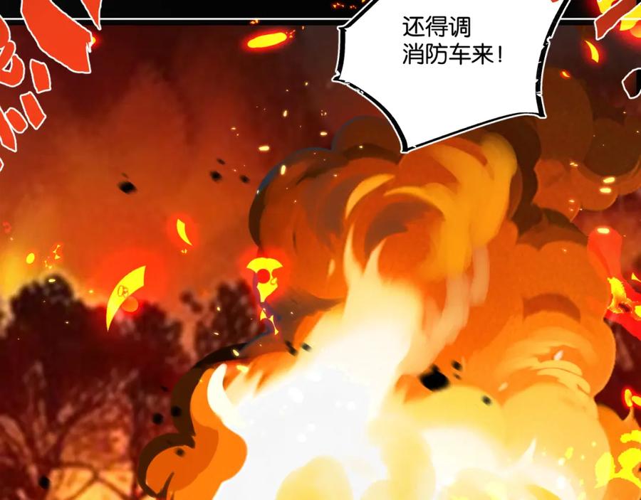 《末世超级农场》第29话 找到你了 第24页