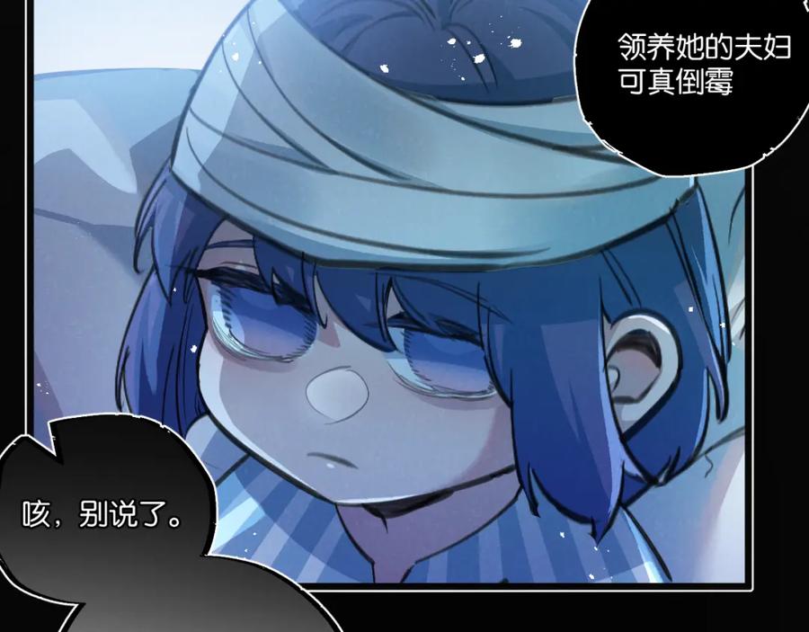 《末世超级农场》第29话 找到你了 第34页