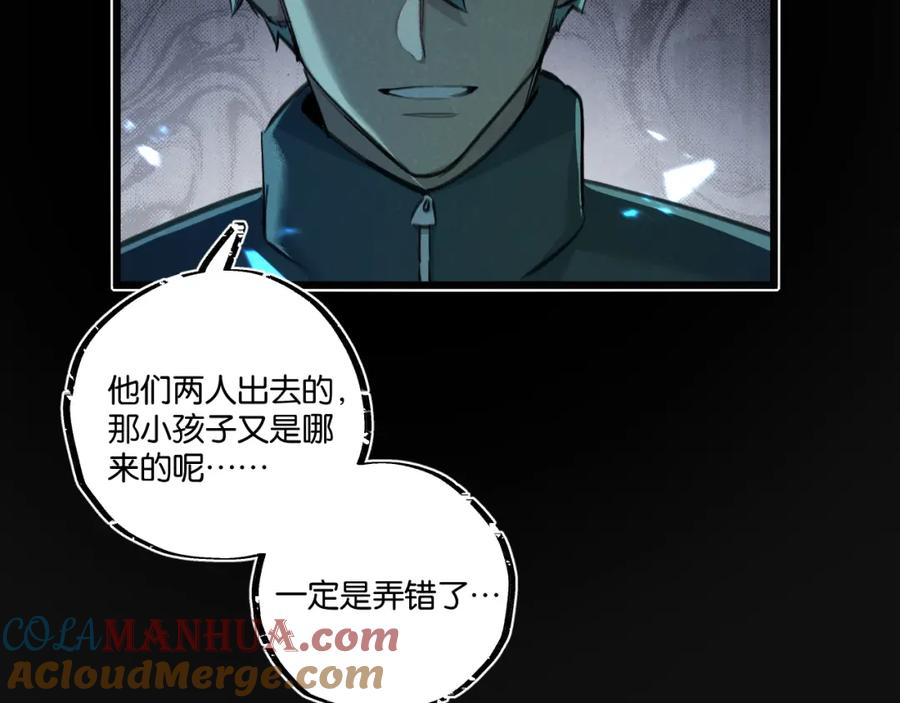 《末世超级农场》第29话 找到你了 第53页