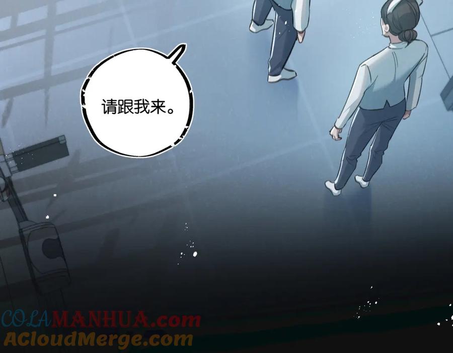 《末世超级农场》第29话 找到你了 第41页