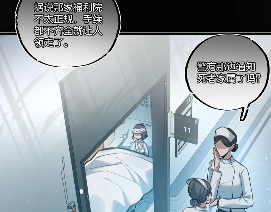 《末世超级农场》第29话 找到你了 第35页