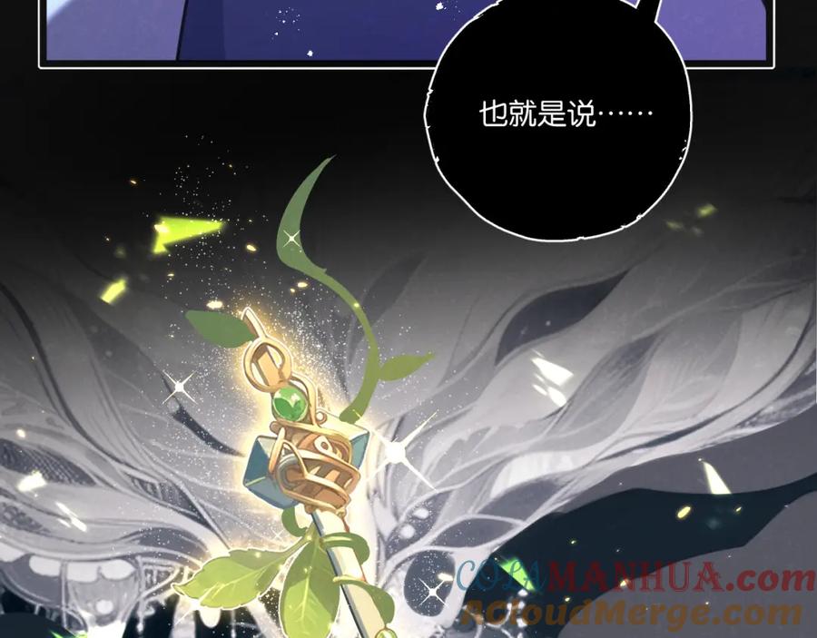 《末世超级农场》第29话 找到你了 第97页