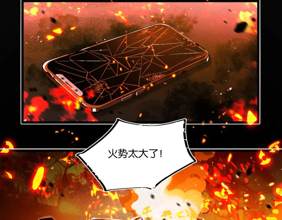 《末世超级农场》第29话 找到你了 第22页
