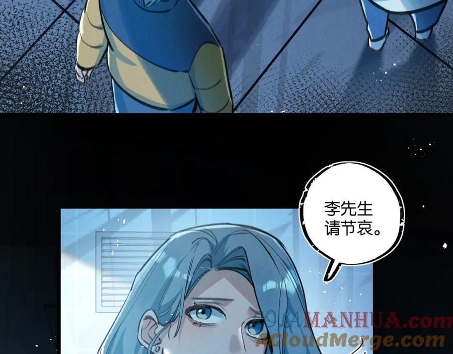 《末世超级农场》第29话 找到你了 第49页