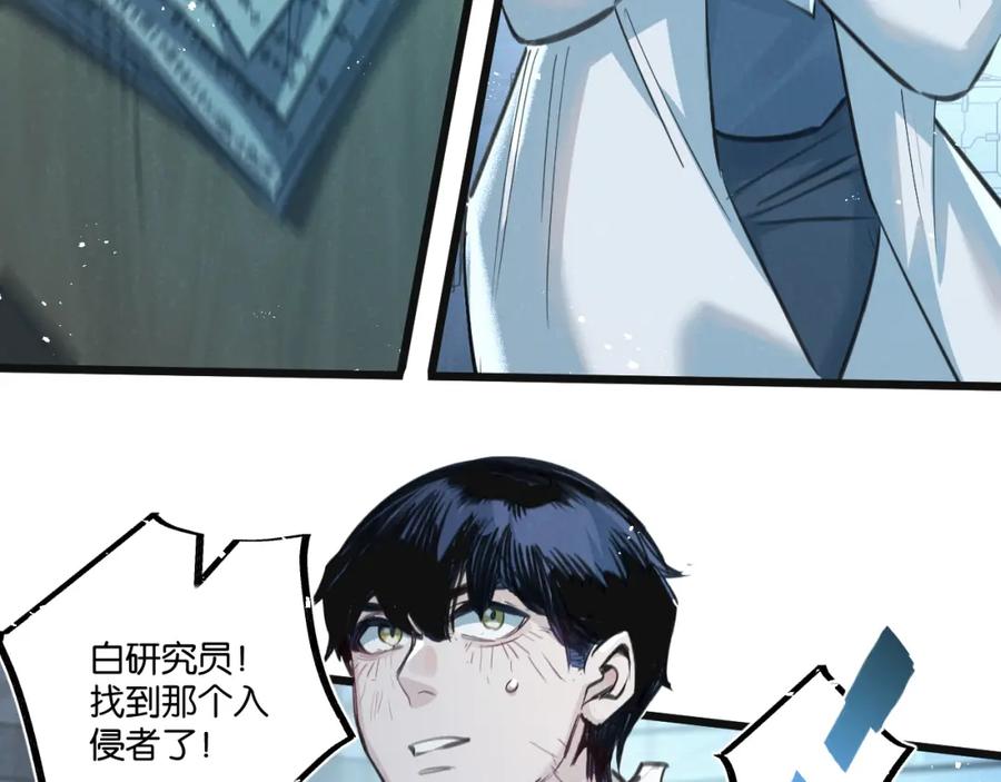 《末世超级农场》第29话 找到你了 第78页