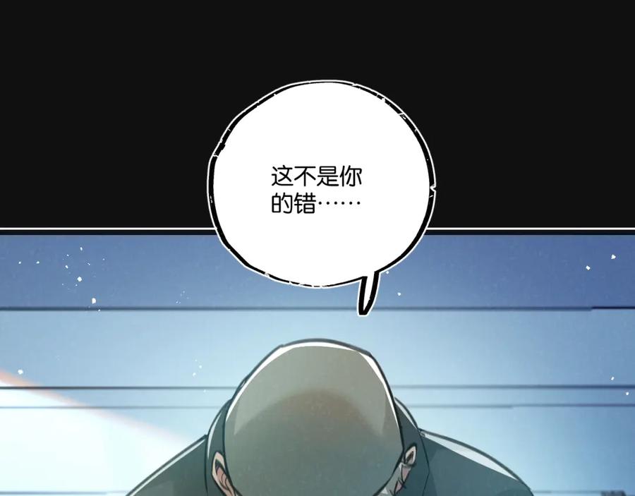 《末世超级农场》第29话 找到你了 第66页