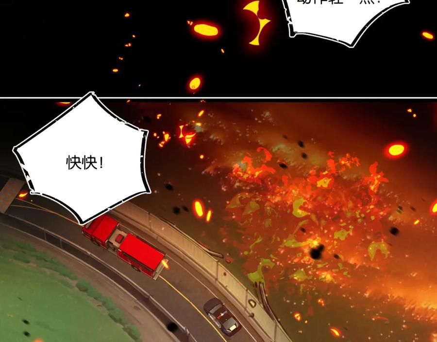 《末世超级农场》第29话 找到你了 第27页
