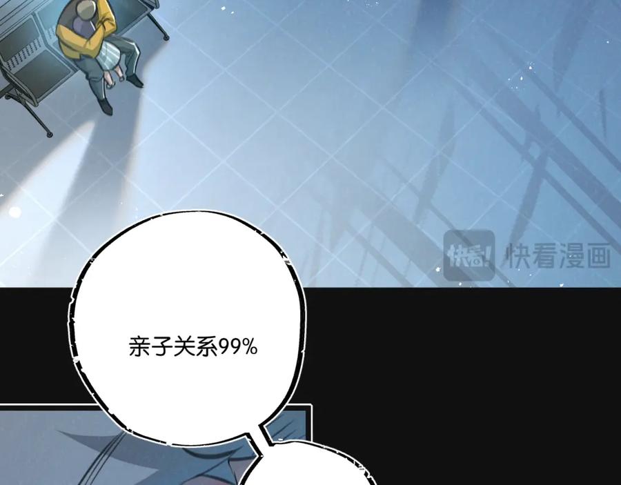 《末世超级农场》第29话 找到你了 第70页