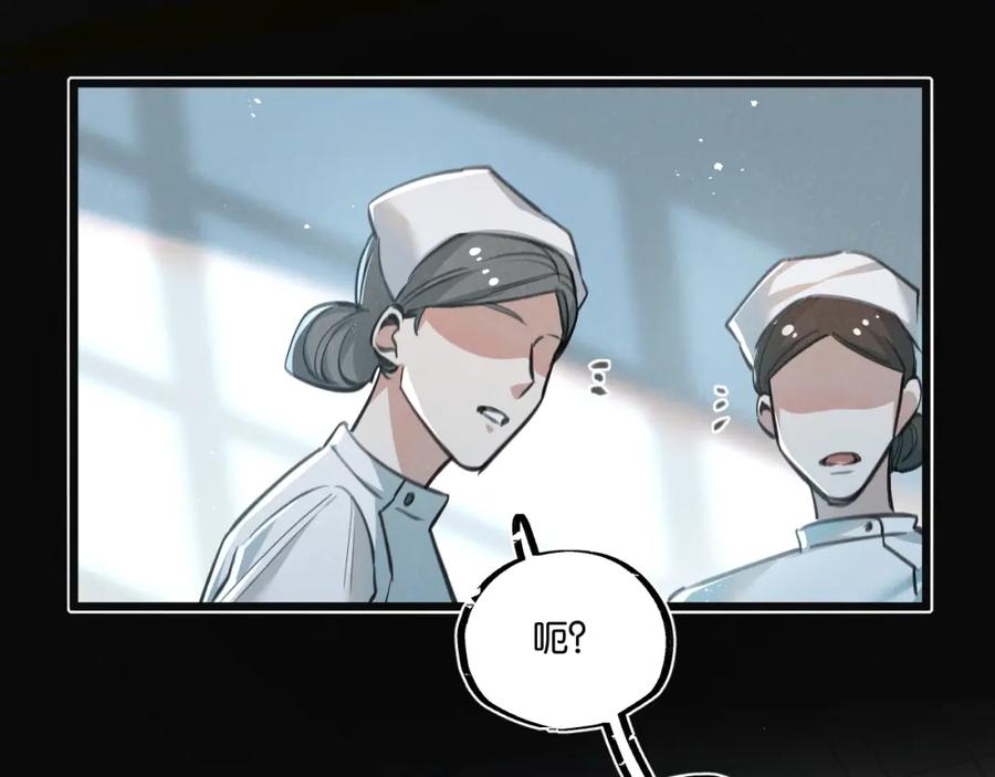 《末世超级农场》第29话 找到你了 第38页