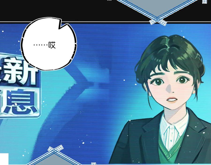 《末世超级农场》第29话 找到你了 第8页