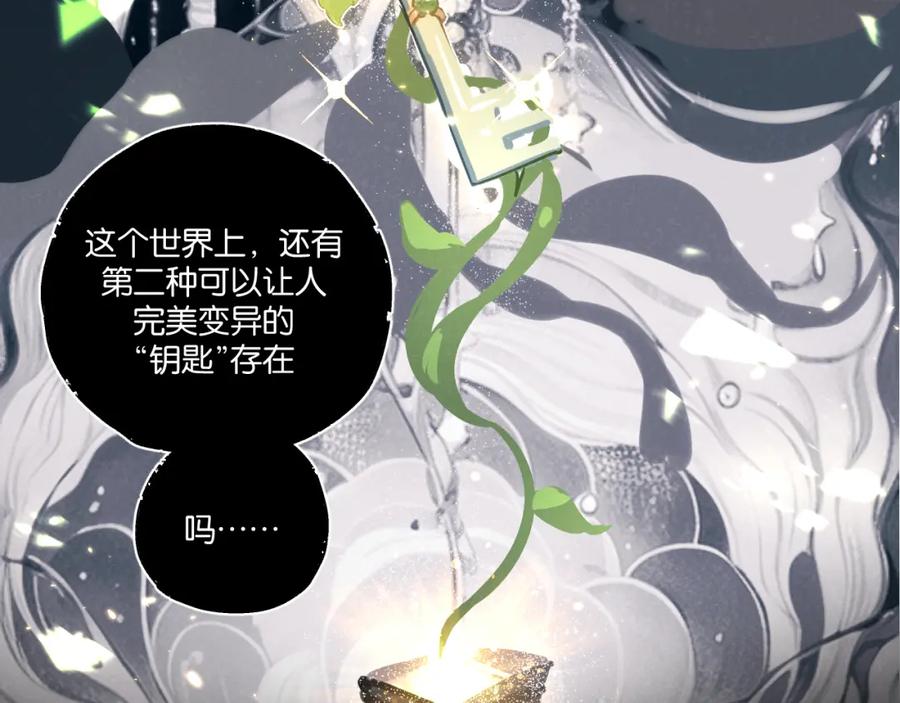《末世超级农场》第29话 找到你了 第98页