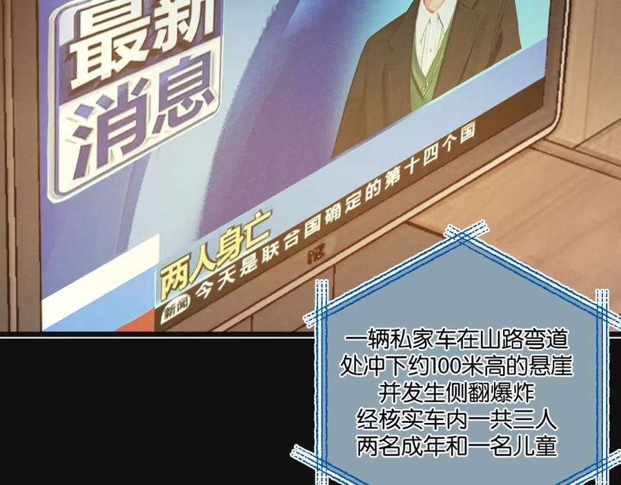 《末世超级农场》第29话 找到你了 第7页