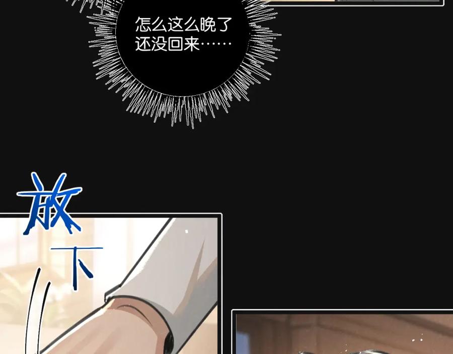 《末世超级农场》第29话 找到你了 第14页