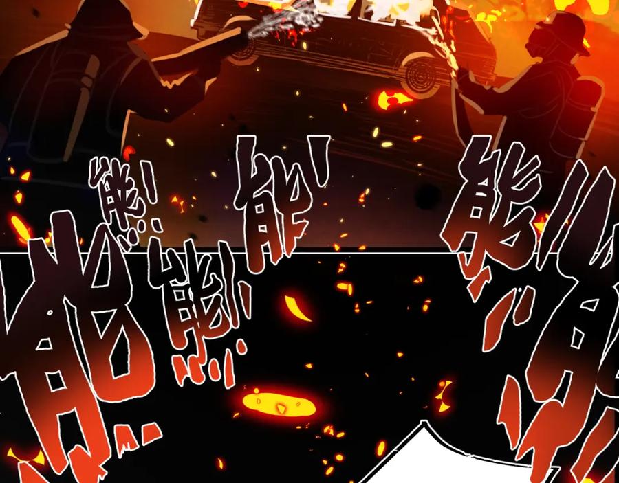 《末世超级农场》第29话 找到你了 第23页