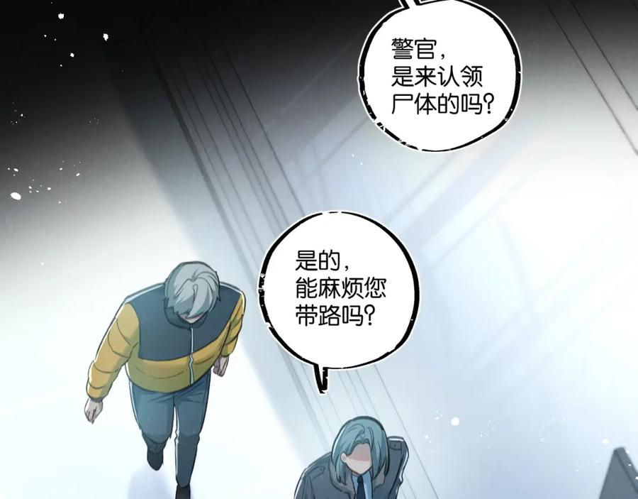 《末世超级农场》第29话 找到你了 第39页