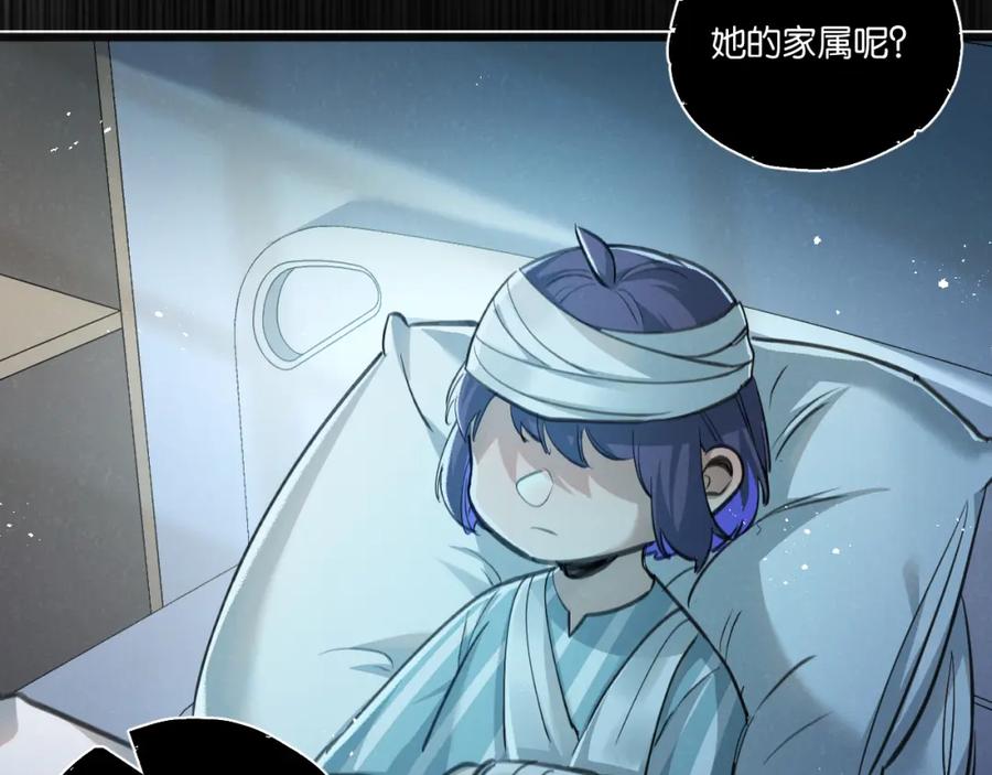 《末世超级农场》第29话 找到你了 第32页
