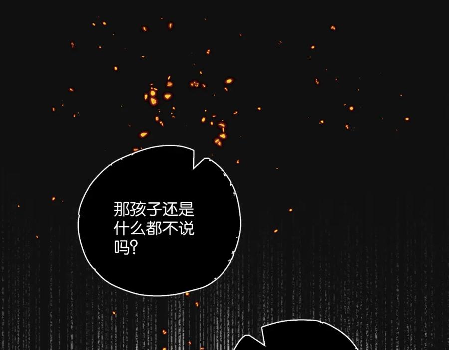 《末世超级农场》第29话 找到你了 第30页