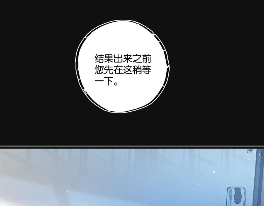 《末世超级农场》第29话 找到你了 第56页