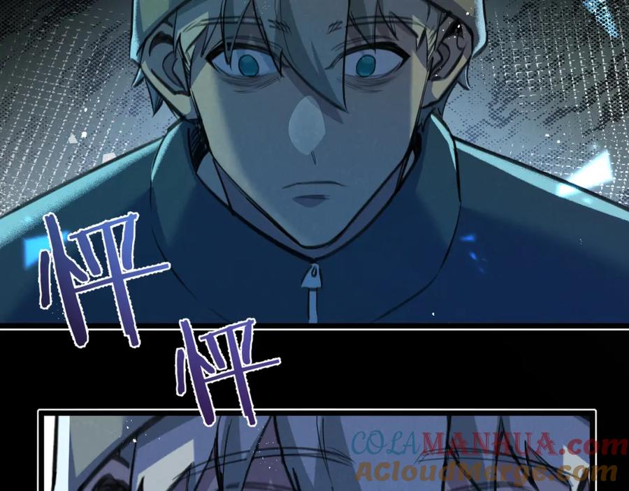 《末世超级农场》第29话 找到你了 第45页