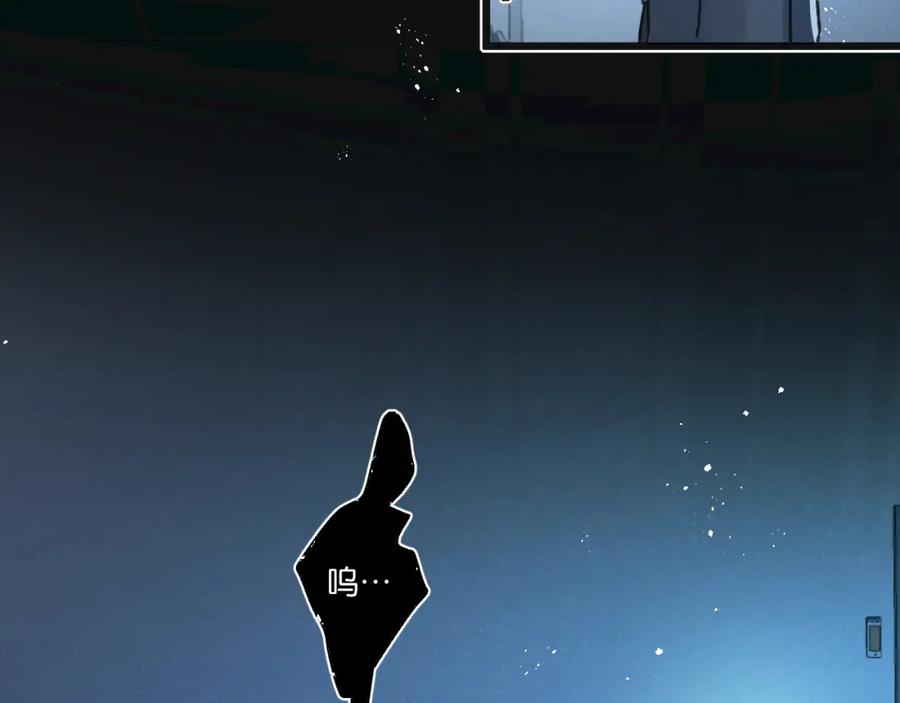 《末世超级农场》第29话 找到你了 第72页