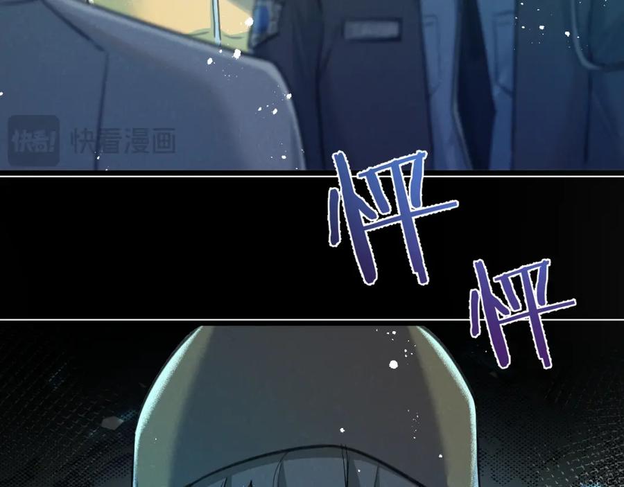 《末世超级农场》第29话 找到你了 第44页