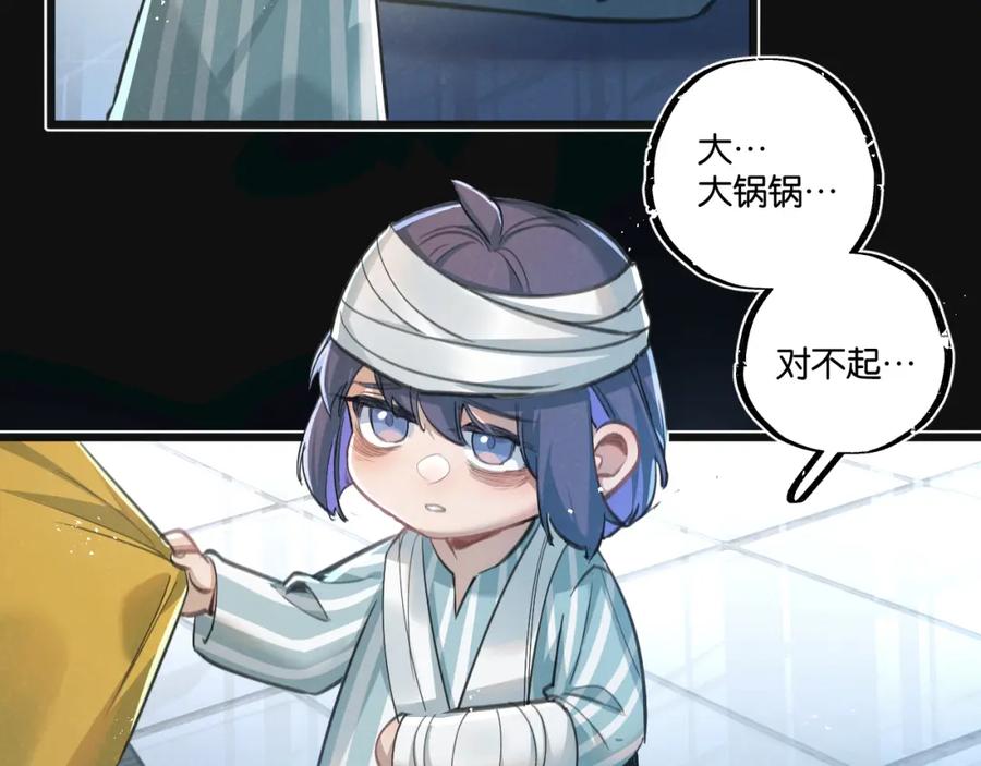 《末世超级农场》第29话 找到你了 第62页