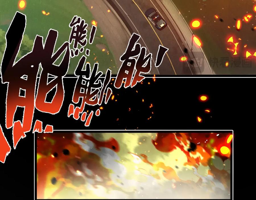《末世超级农场》第29话 找到你了 第28页