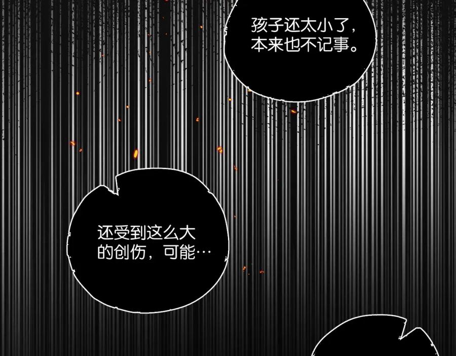《末世超级农场》第29话 找到你了 第31页