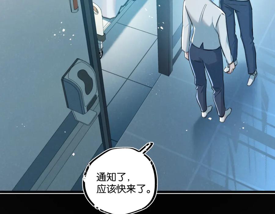 《末世超级农场》第29话 找到你了 第36页