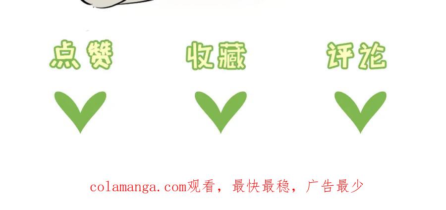《末世超级农场》第29话 找到你了 第112页