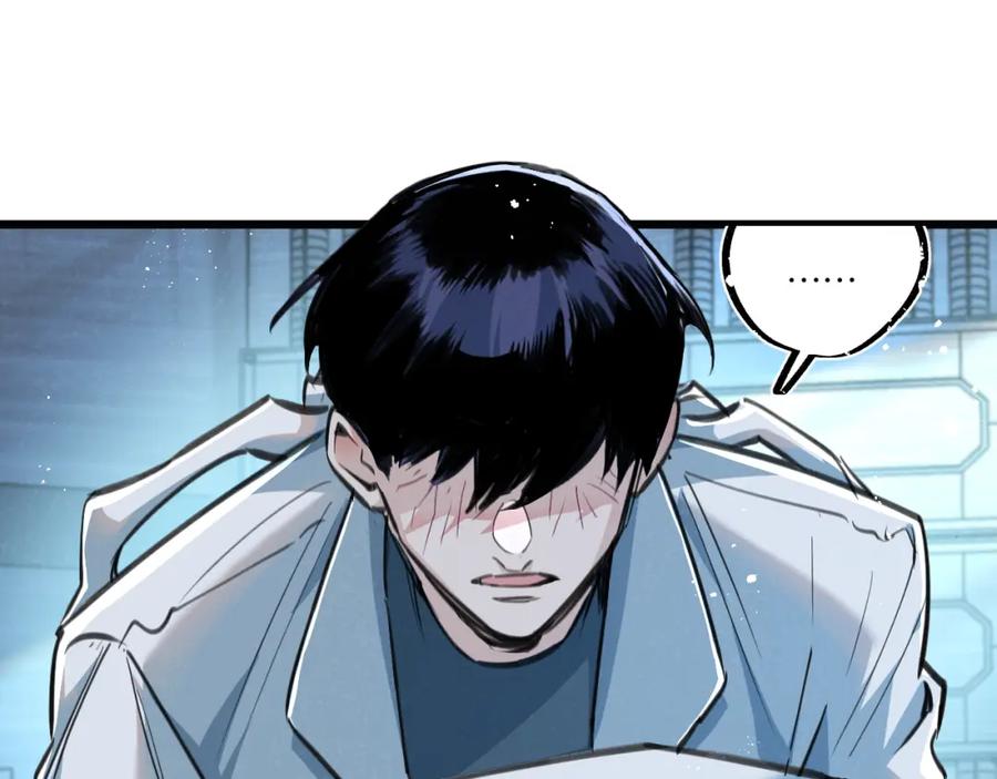 《末世超级农场》第29话 找到你了 第95页