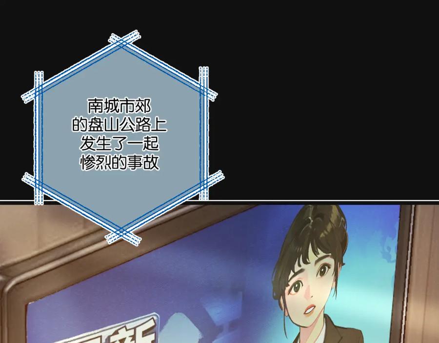 《末世超级农场》第29话 找到你了 第6页