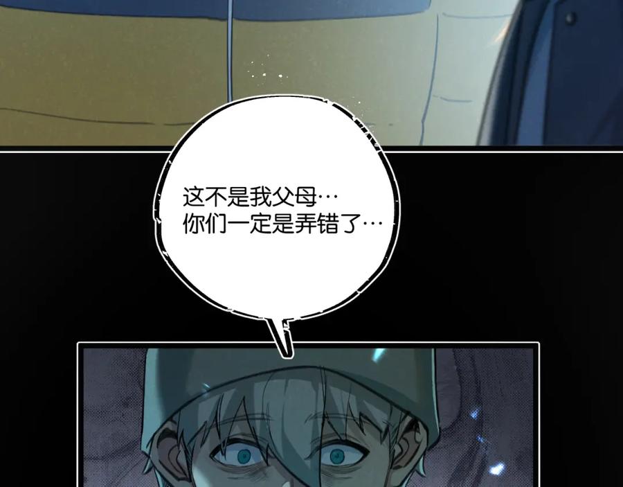 《末世超级农场》第29话 找到你了 第52页