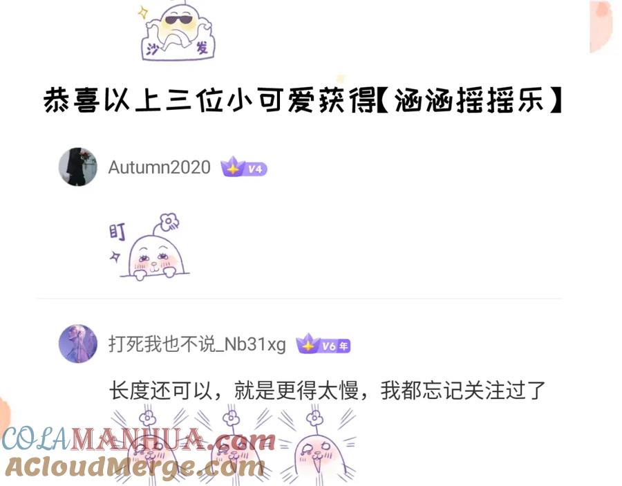 《末世超级农场》第29话 找到你了 第105页